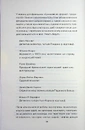 Книга Вбивство в родині фото