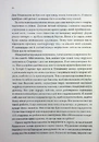 Книга Місія Блазня. Книга 1 фото