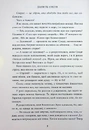 Книга Сага про невиткані долі. Книга 2. Прокляття, карбоване в кістках фото
