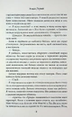 Книга Пов'язані честю. Книга 1 фото