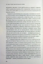 Книга До дна: чому ми не знаємо міри фото