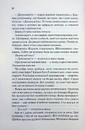 Книга Відлік до смерті. Книга 1 фото