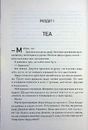 Книга Непристойно багаті вампіри. Навіки. Книга 4 фото