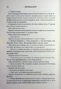 Книга Донька долі. Книга 2 фото