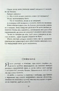 Книга Третя рука фото