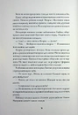Книга Некровет. Методи лікування драконоподібних. Книга 2 фото