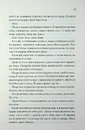Книга Балада про фантомів і надію. Книга 2 фото