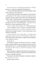 Книга Сплетені стежки (Ранчо «Гейвен Рівер» #1) фото