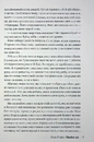 Книга Сімейна гра (без зрізу) фото