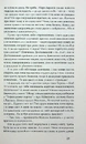 Книга Четвертий вимір. Черлене вино фото