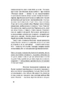 Книга Блискавиці. Горлиця. Новели фото