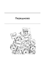 Книга Чистий AGILE. Назад до основ фото