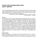 Книга 36 стратегем для керівника фото
