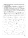 Це почалося не з тебе. Як успадкована родинна травма формує нас і як розірвати це коло фото