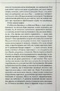 Книга Неможлива удача. Книга 5 фото
