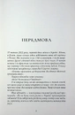 Книга Трикутник влади: Врівноваження нового світового ладу фото