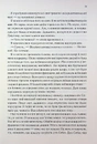 Книга Непристойно багаті вампіри. Навіки. Книга 4 фото