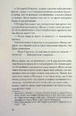 Книга Переможець фото