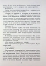 Книга Тепер ми одне ціле. Книга 2 фото