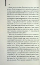 Книга Я, яка ніколи не знала чоловіків фото