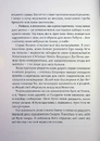 Книга Не та наречена. Імперія Віндзорів. Книга 1 фото