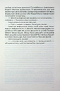 Книга Остання гостя на весіллі фото
