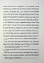 Книга Місія Блазня. Книга 1 фото