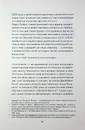 Книга Вбивство в родині фото
