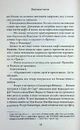 Книга Пов'язані честю. Книга 1 фото