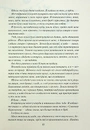 Книга Золото. Книга 5 фото