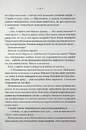 Книга Повелителька вітру. Книга 1 фото