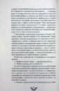 Книга Хроніки хижих міст: Хижацьке золото фото