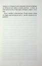 Книга Гірка солодкість фото