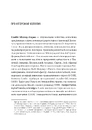 Книга Як розвинути життєстійкість. Моделі травмостійкості фото