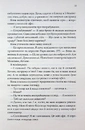 Книга Егоманіяк фото