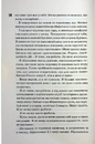 Книга Довіра (Диявольська ніч) фото