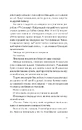Книга Убивство для тебе, убивство для мене фото