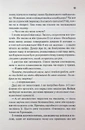 Книга Відлік до смерті. Книга 1 фото