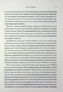 Книга Дике кохання фото