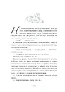 Книга Іскра Богів. Не ненавидь мене! Книга 2 фото