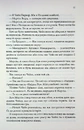 Книга Босмен (pocketbook) фото
