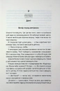 Книга Вечірка брехунів фото