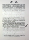 Книга Змій (Лазарус #2) фото
