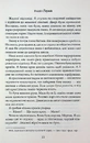 Книга Лука Вітіелло. Книга 0.5 фото