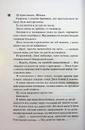 Книга Вберегти Тринадцятого. Книга 2 фото