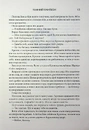 Книга Донька долі. Книга 2 фото