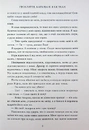 Книга Сага про невиткані долі. Книга 2. Прокляття, карбоване в кістках фото