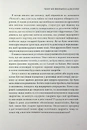 Книга До дна: чому ми не знаємо міри фото