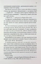 Книга Якщо це станеться фото