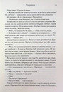 Книга Тишени фото